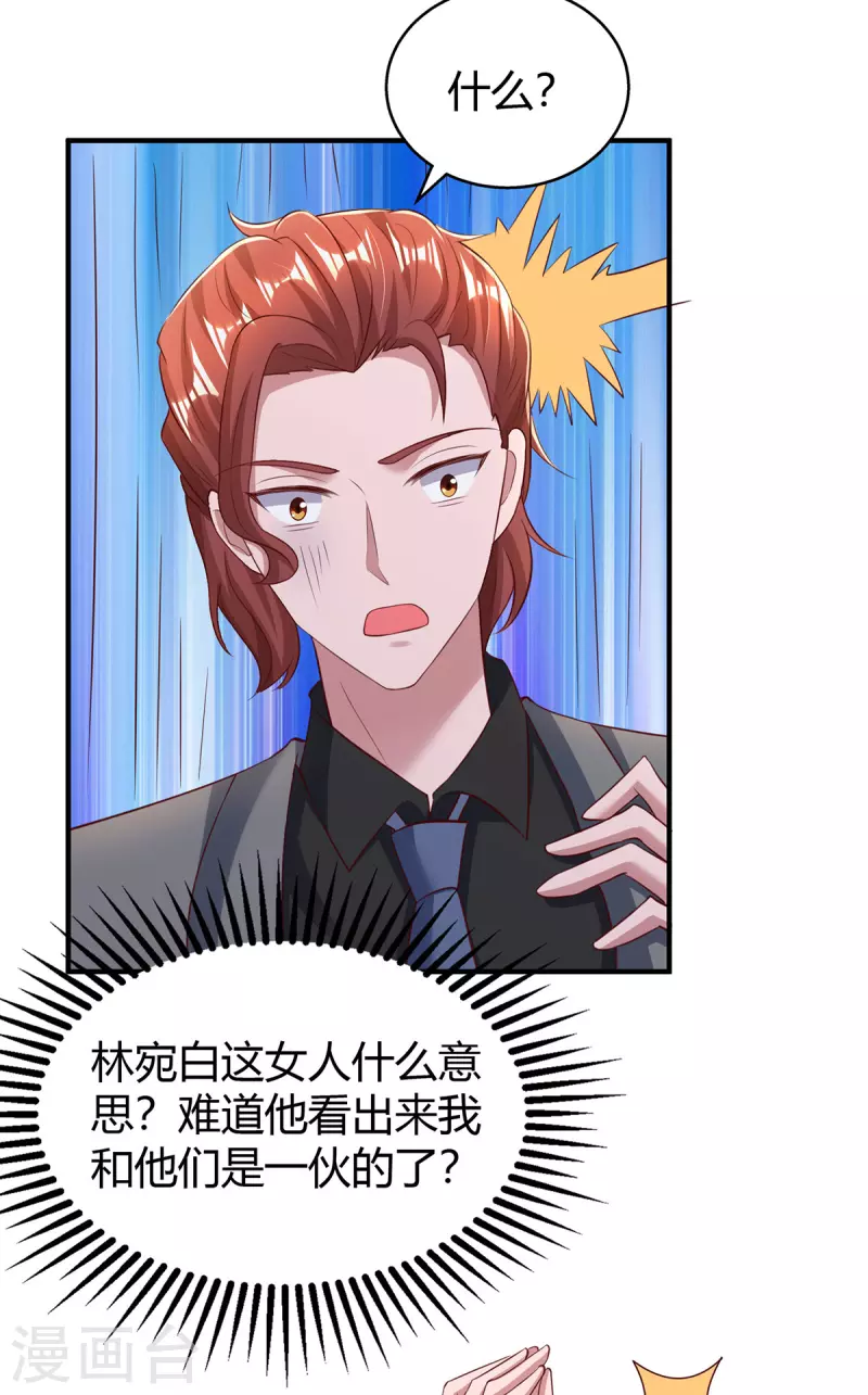 第279话 早已看穿一切12