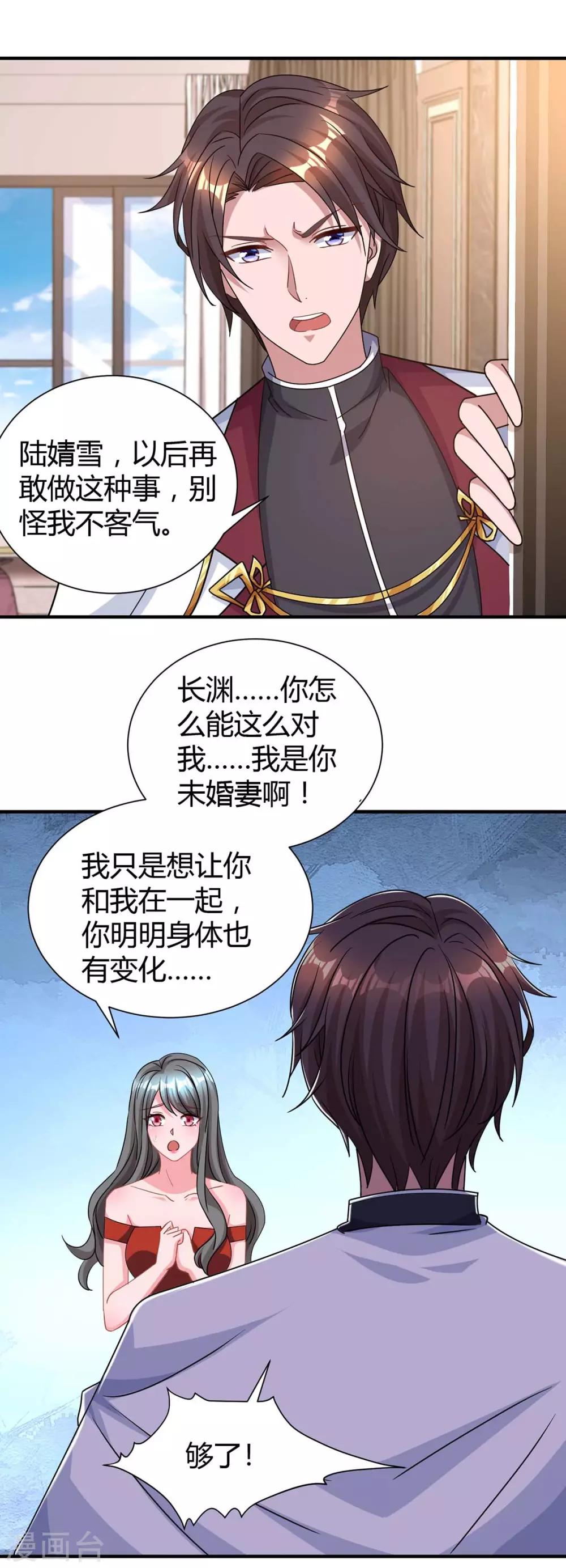 第166话 好机会17