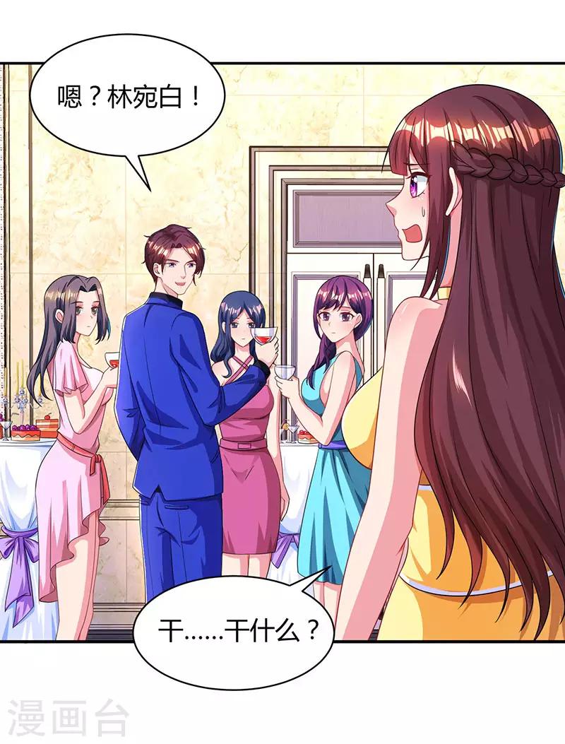 第47话 下意识的撒谎0