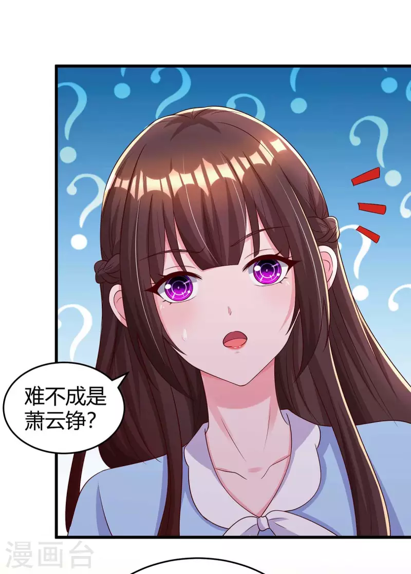 第241话 我等你们的好消息19