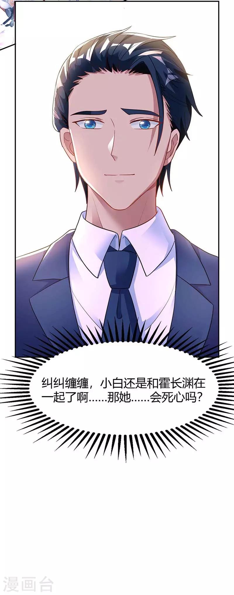 第108话 醋坛子12
