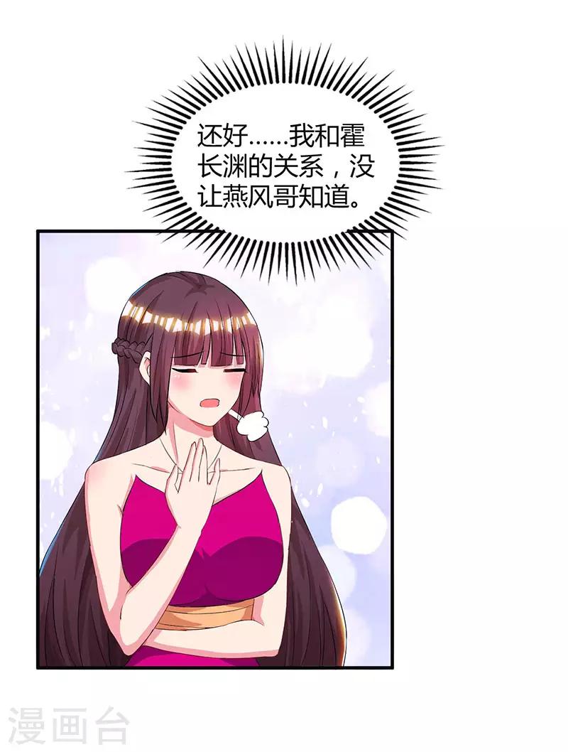 第44话 老相识24