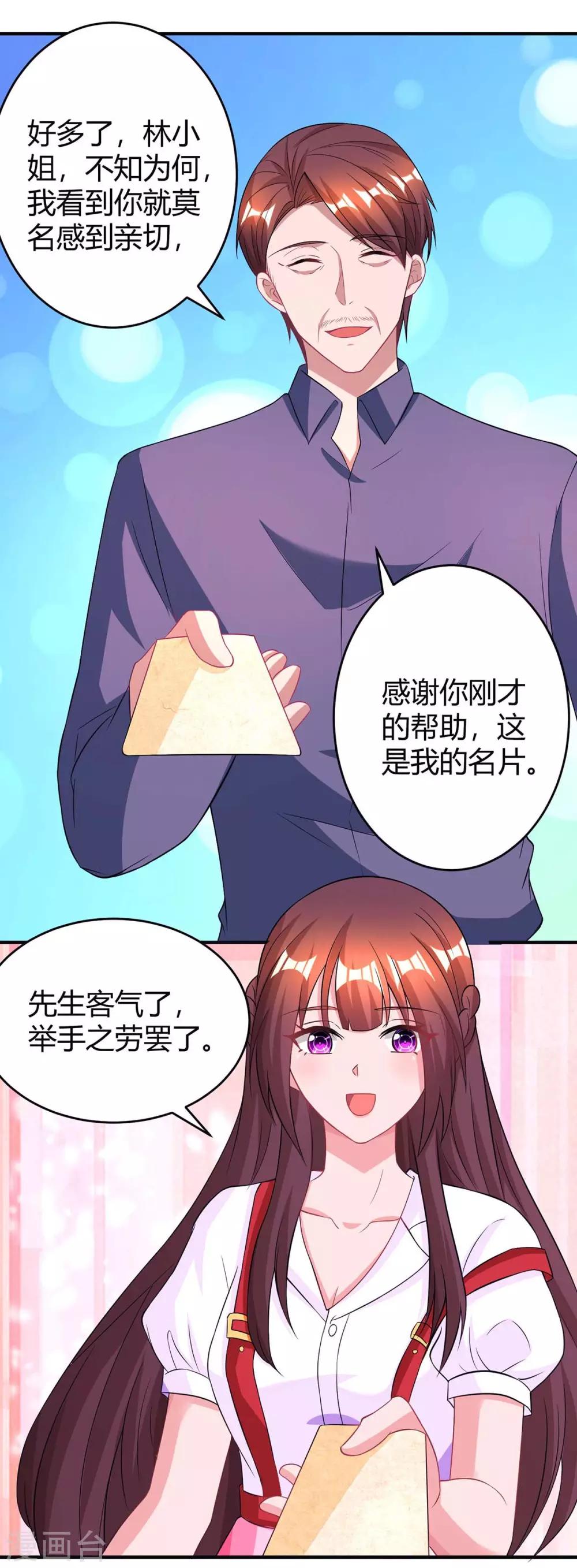 第138话 你把儿子忘了8