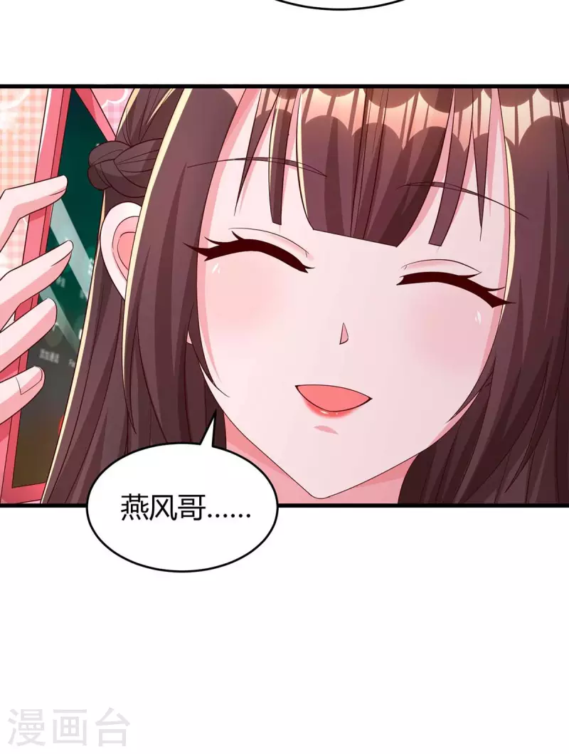 第240话 燕风来电16