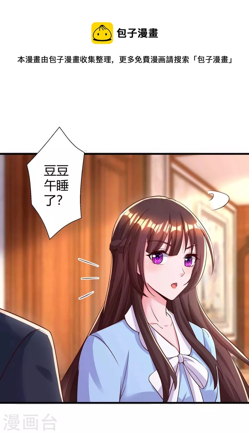第237话 诈出效果了24