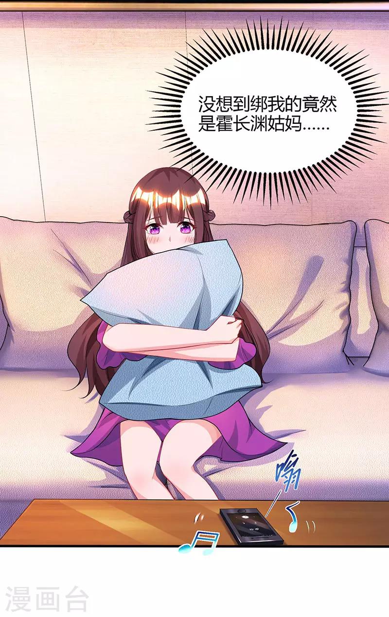 第89话 小白菜逃跑了1