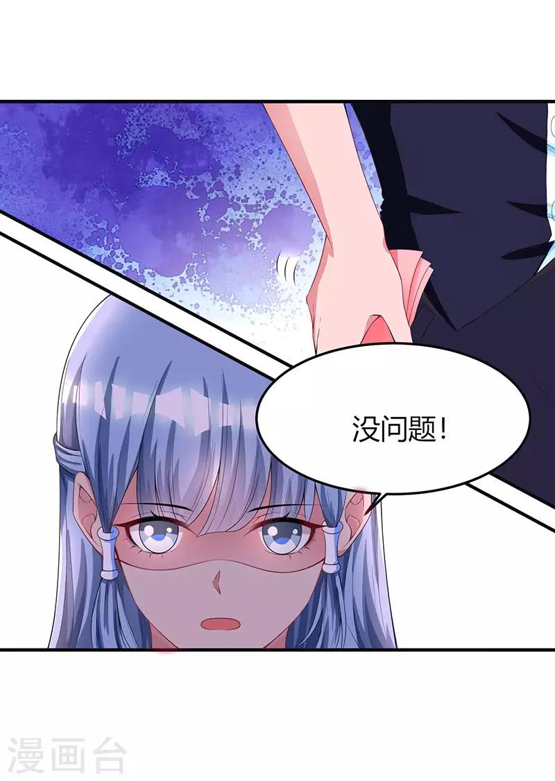 第49话 看清楚我是谁？6