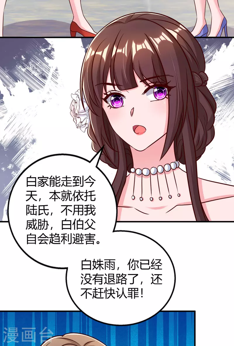第332话 引出幕后黑手1