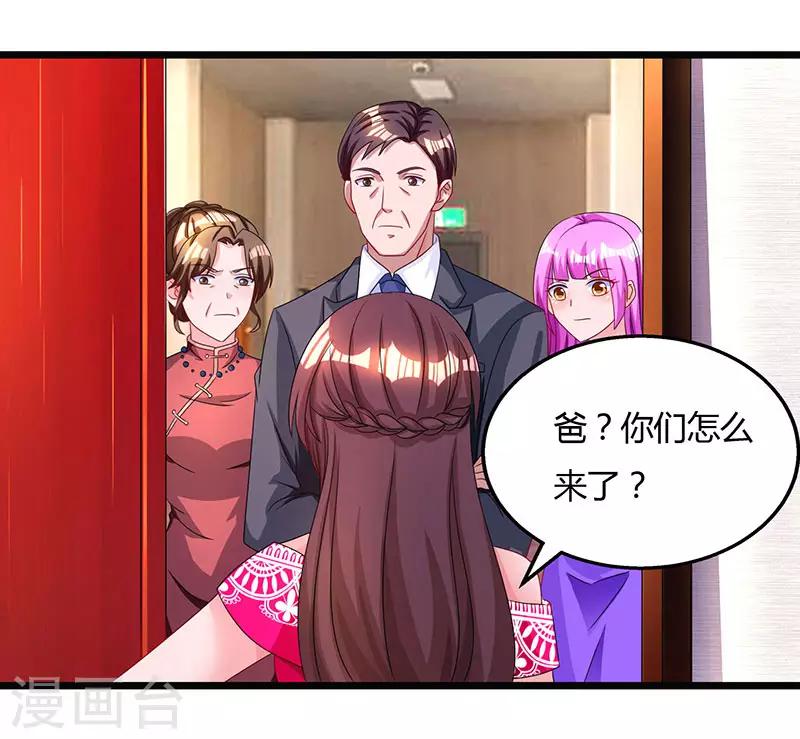 第58话 说了我没有错！19