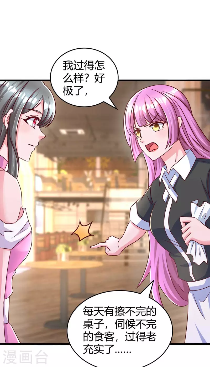 第238话 我早就受够了28