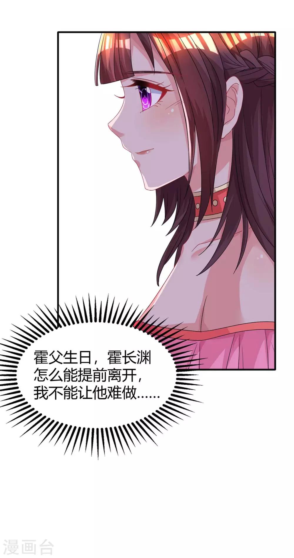 第109话 过寿4