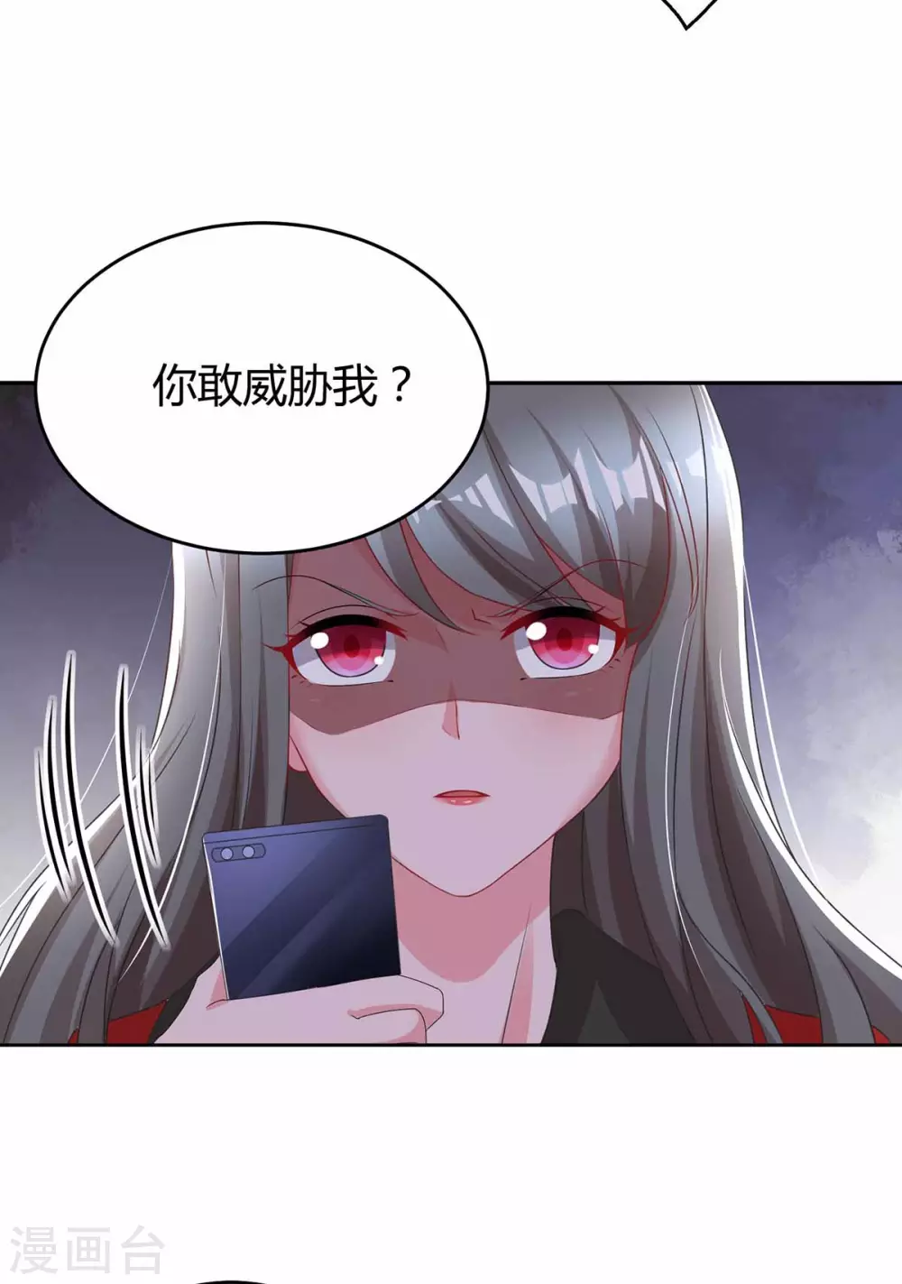 第196话 我的女人9