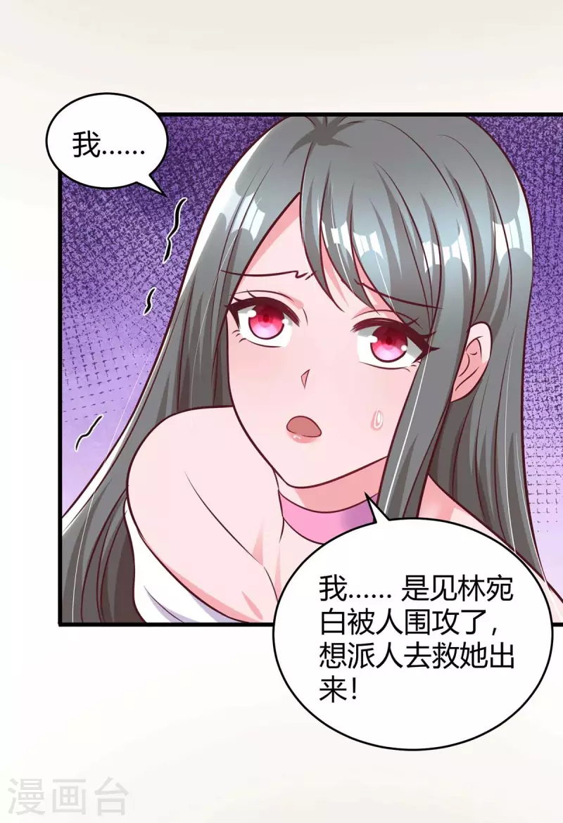第236话 我相信她16