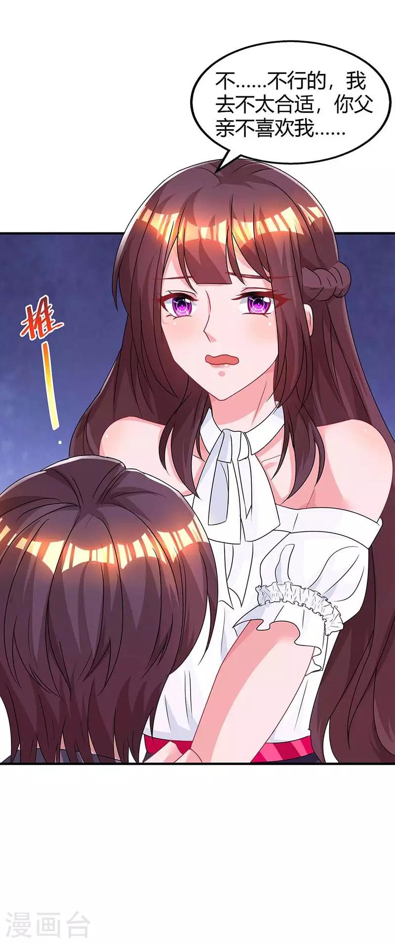 第108话 醋坛子35