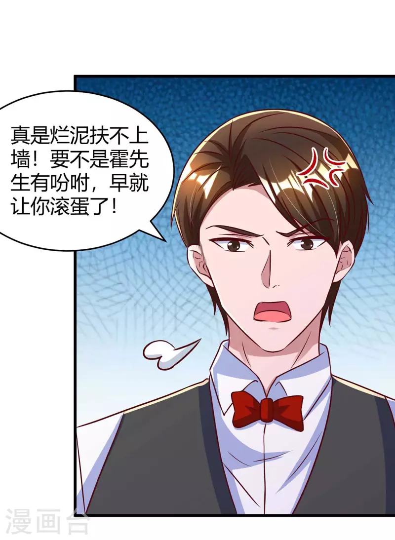 第238话 我早就受够了21