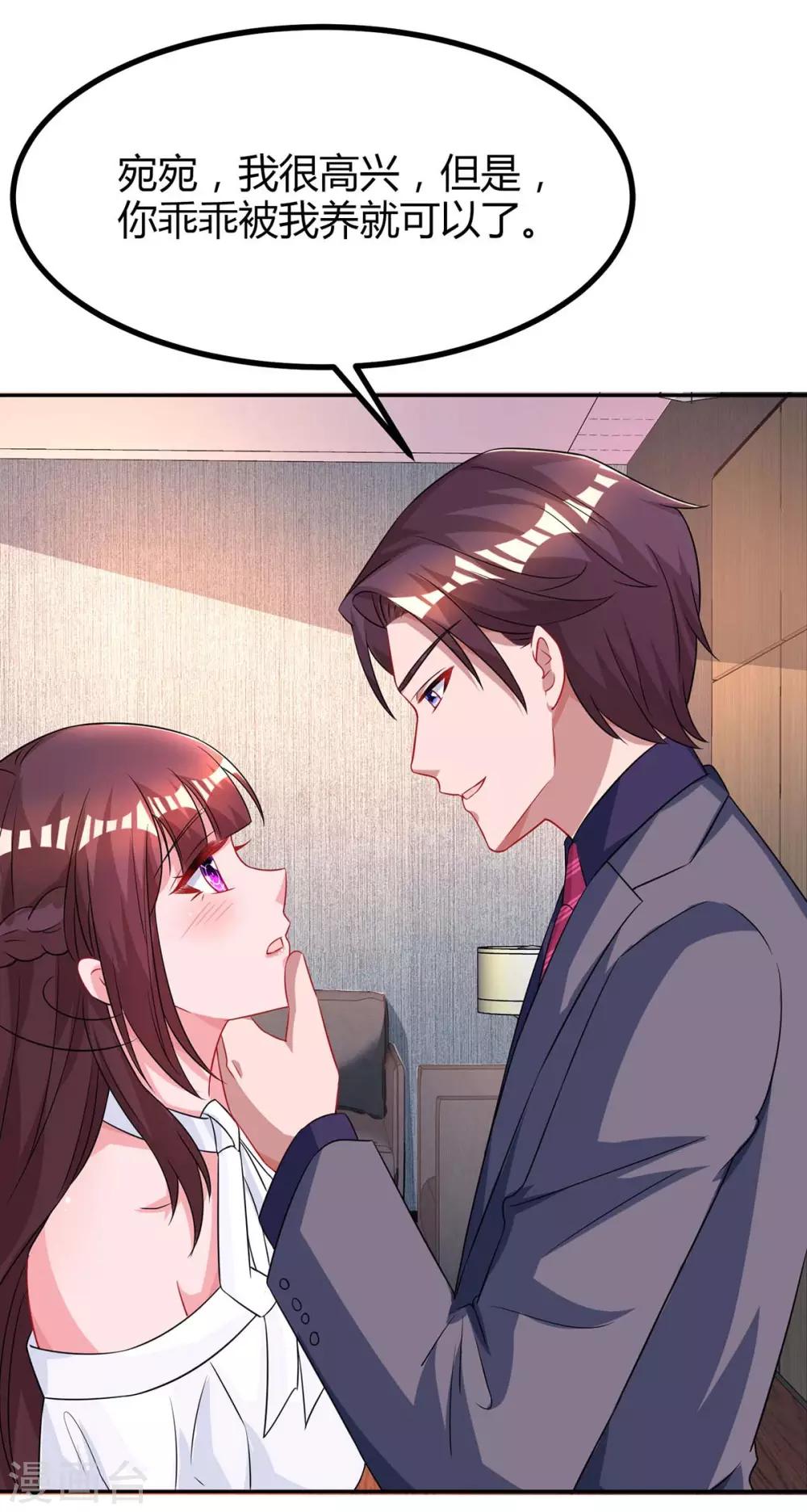 第101话 我养你啊27