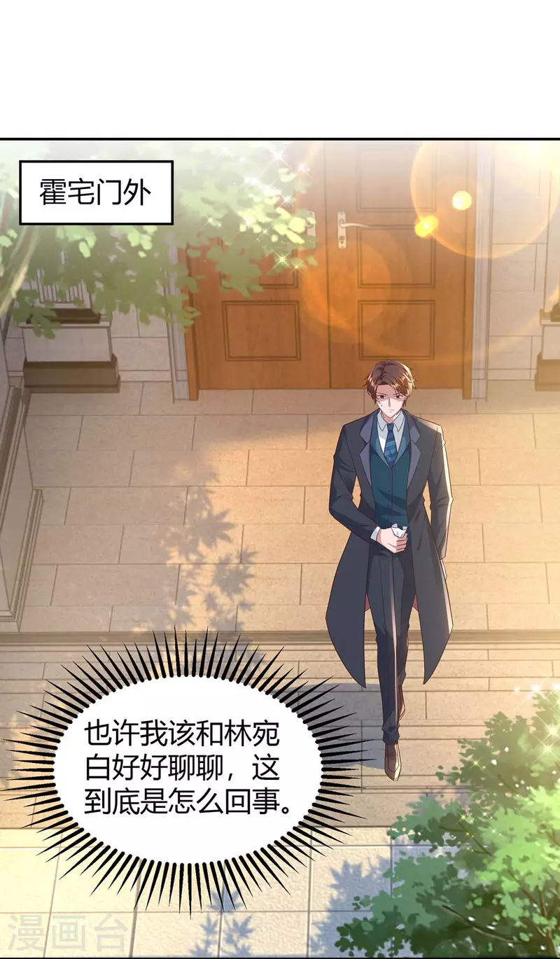 第220话 不相信21