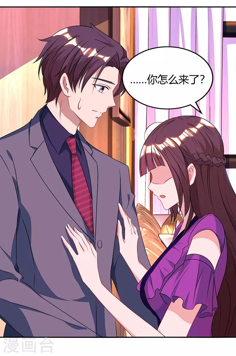 第85话 未婚妻归来26