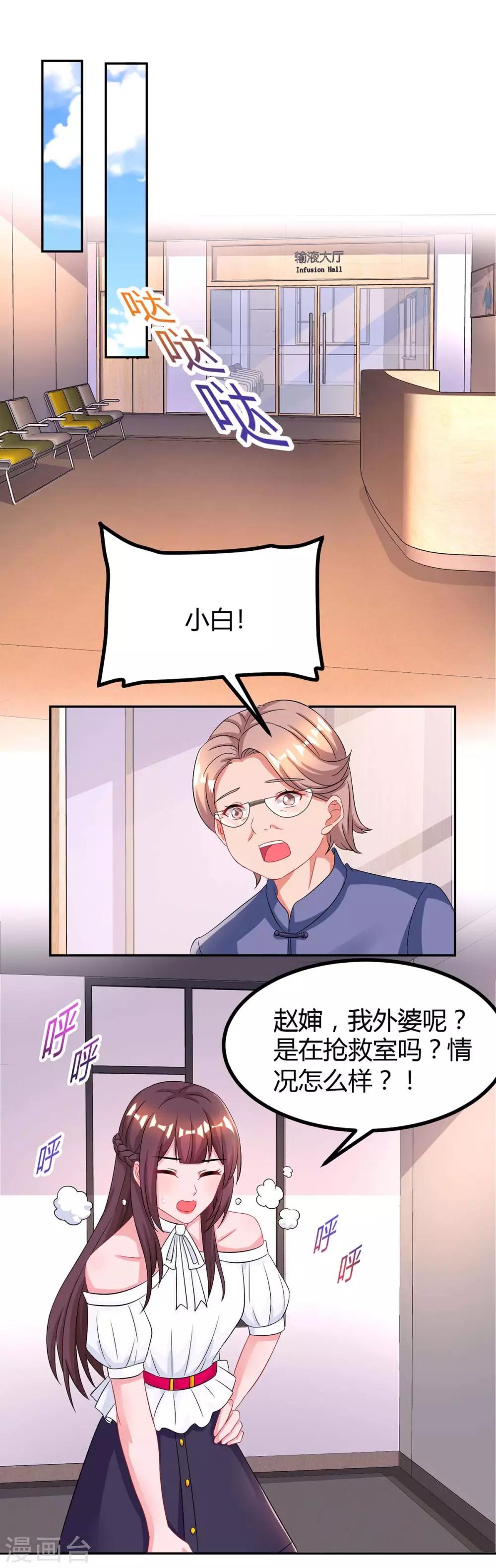 第121话 外婆走了13