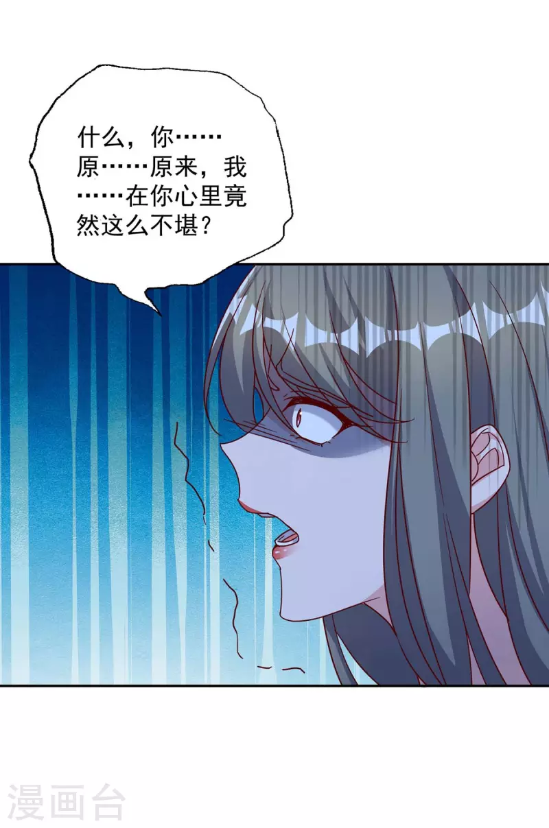 第253话 我更在乎的，是将来14
