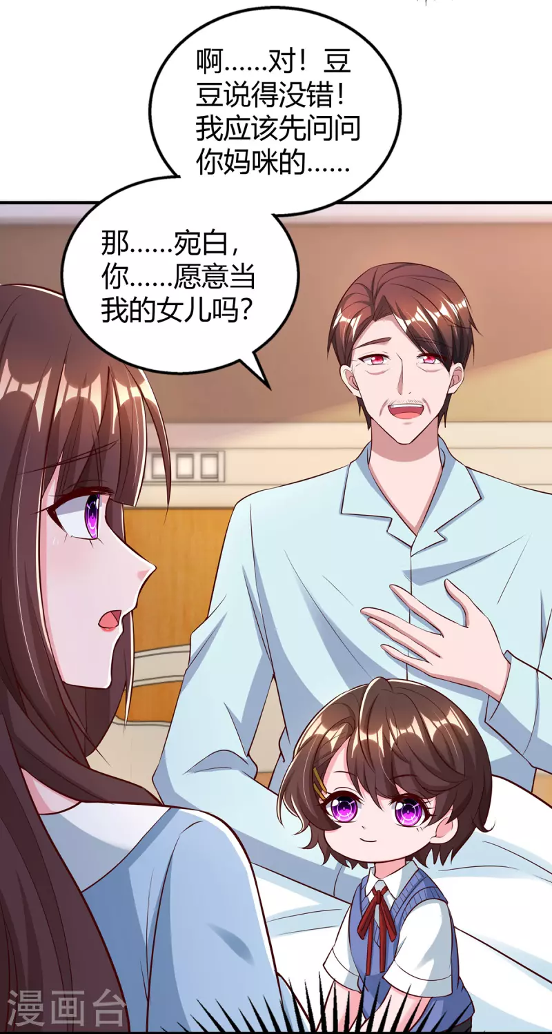 第317话父女相认6