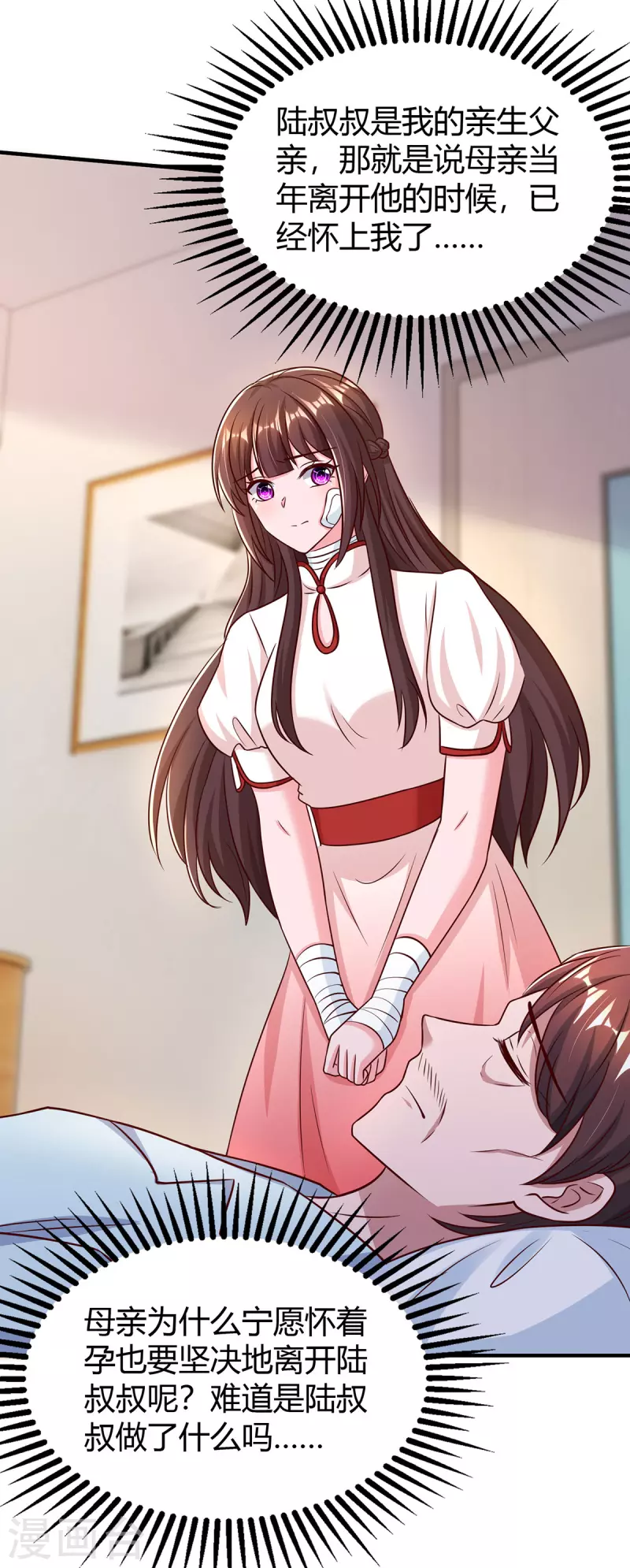 第306话宛白是您的女儿11