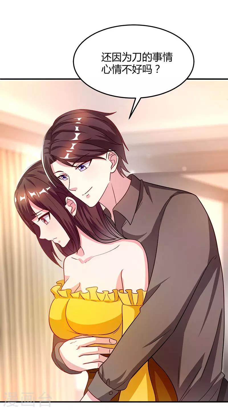 第35话 突然的温柔21