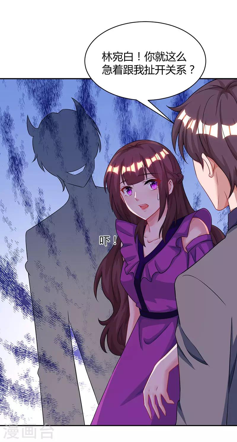 第90话 这么急撇开关系？23