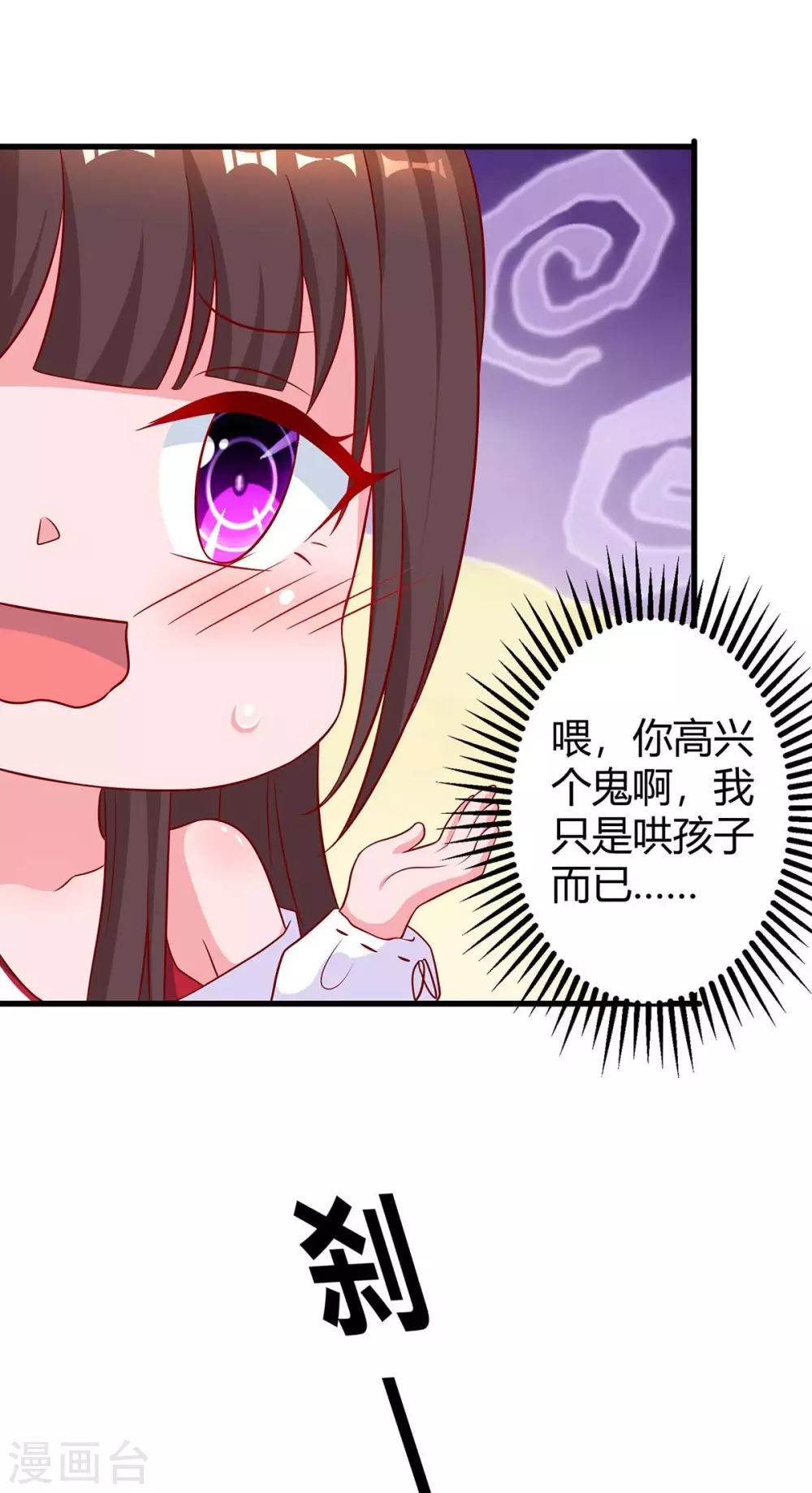 第183话 别乱来8