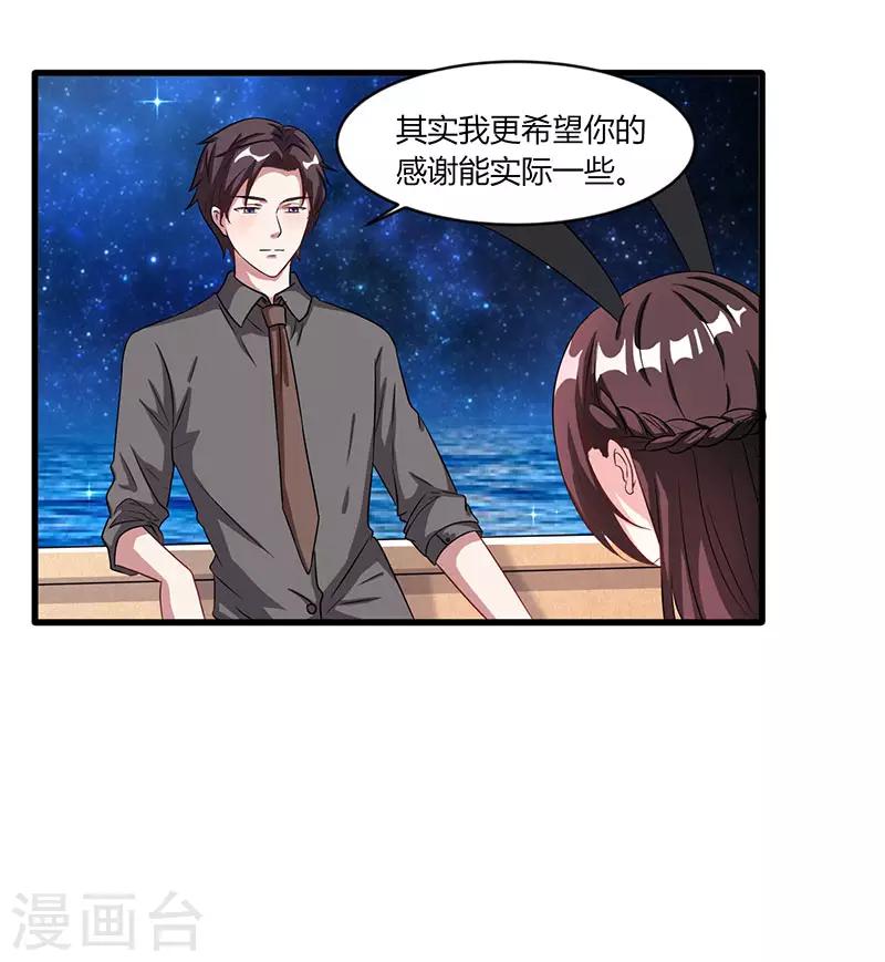 第20话 他不会游泳1
