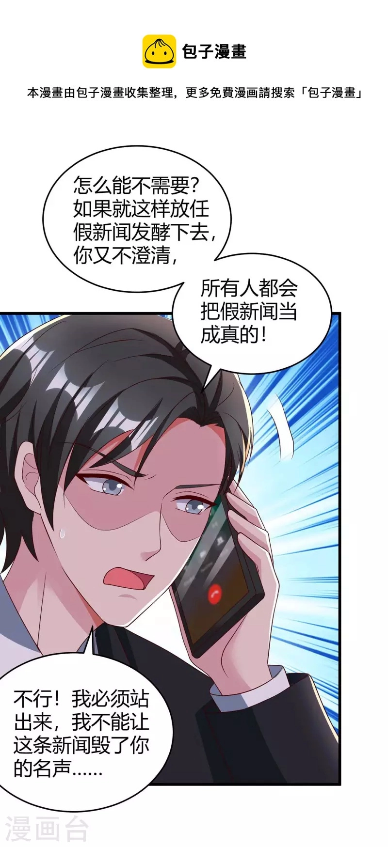 第240话 燕风来电22