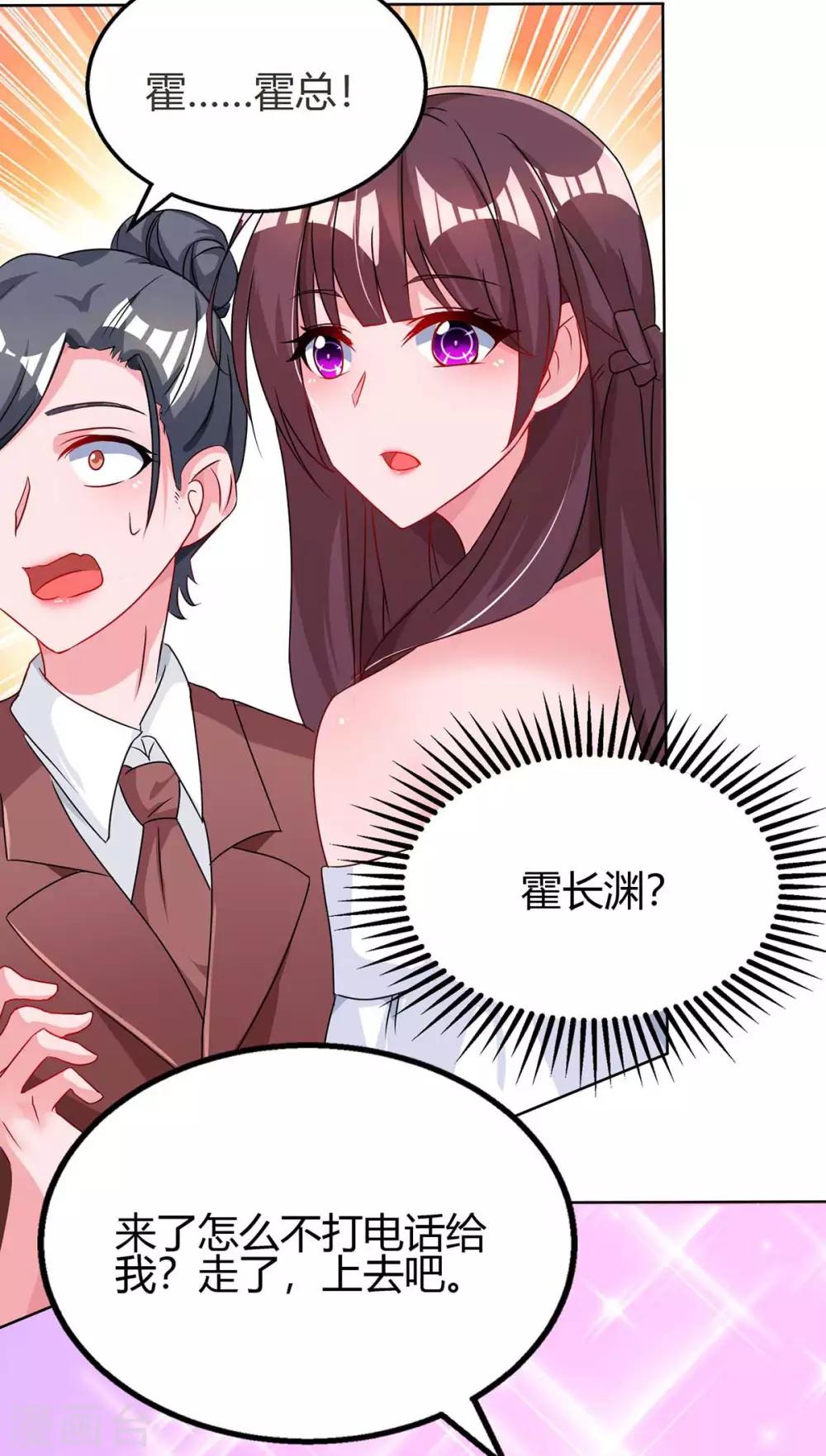 第101话 我养你啊11
