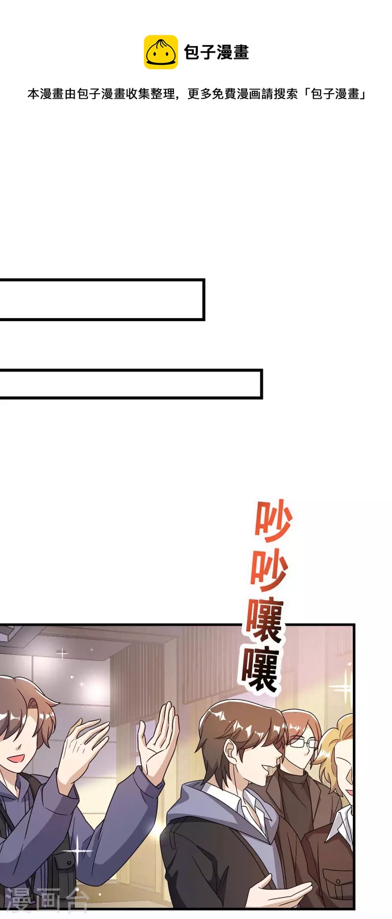 第247话 发布会开始5