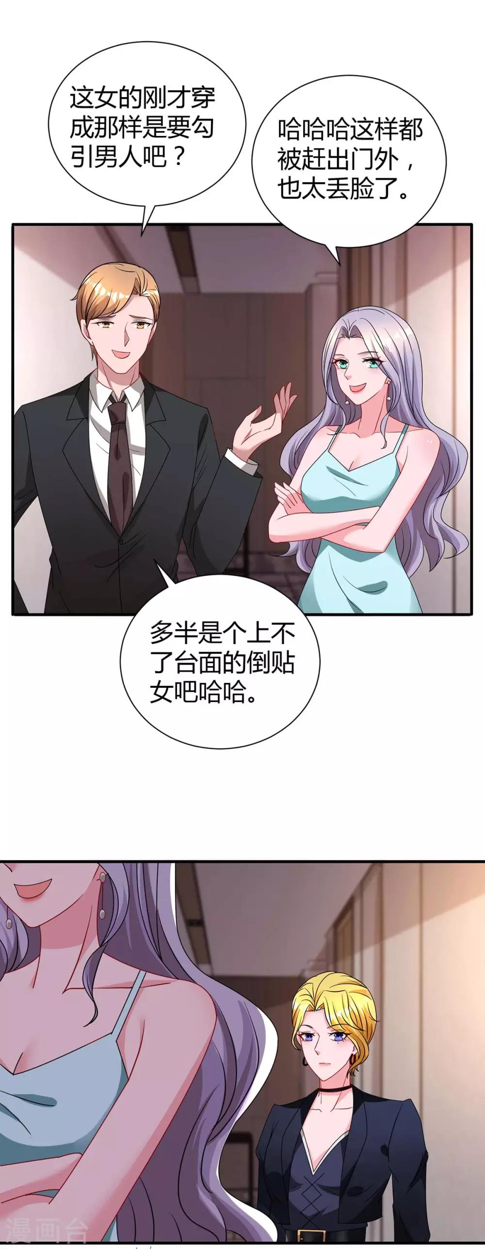 第166话 好机会24
