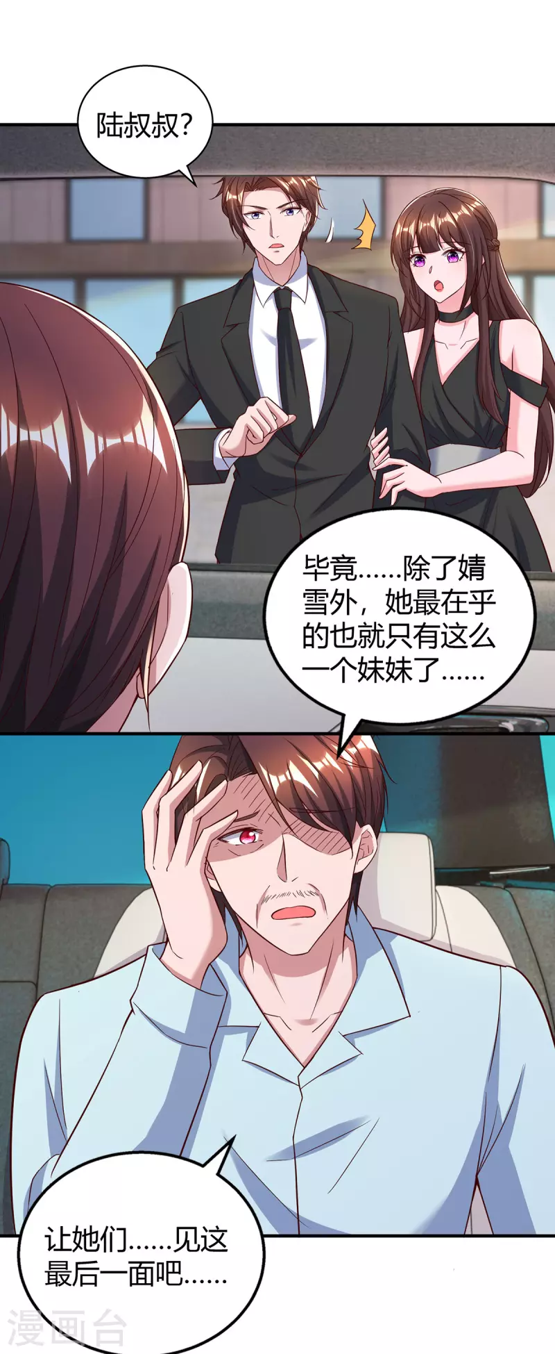 第310话试探26