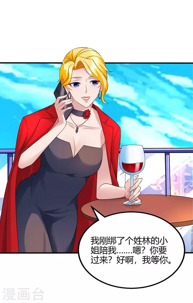 第88话 这也太好哄了吧6