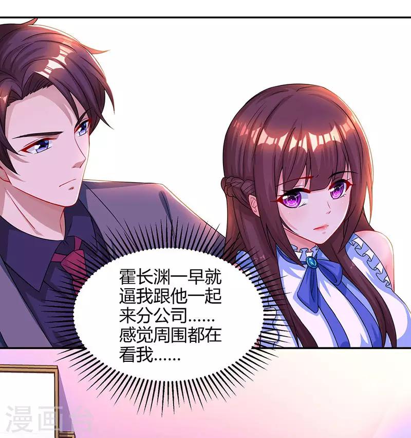 第79话 衣领上的唇印17