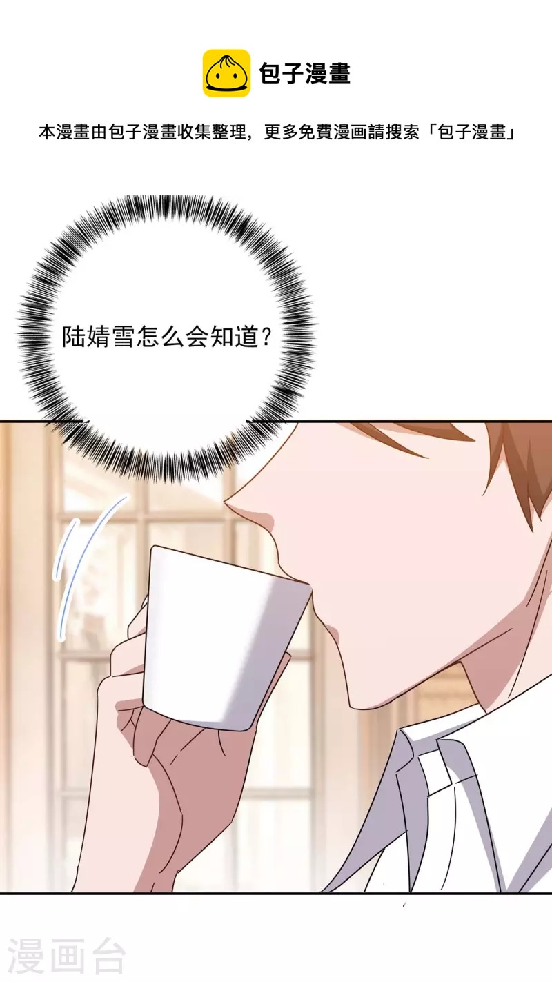 第260话 又一次不辞而别22