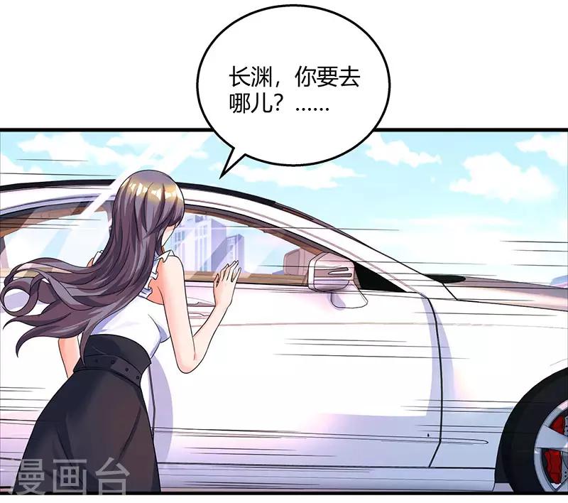第89话 小白菜逃跑了29