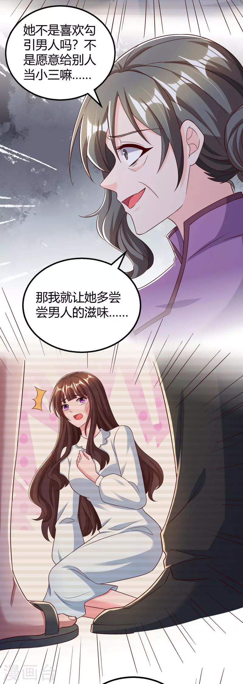 第309话残酷的真相4