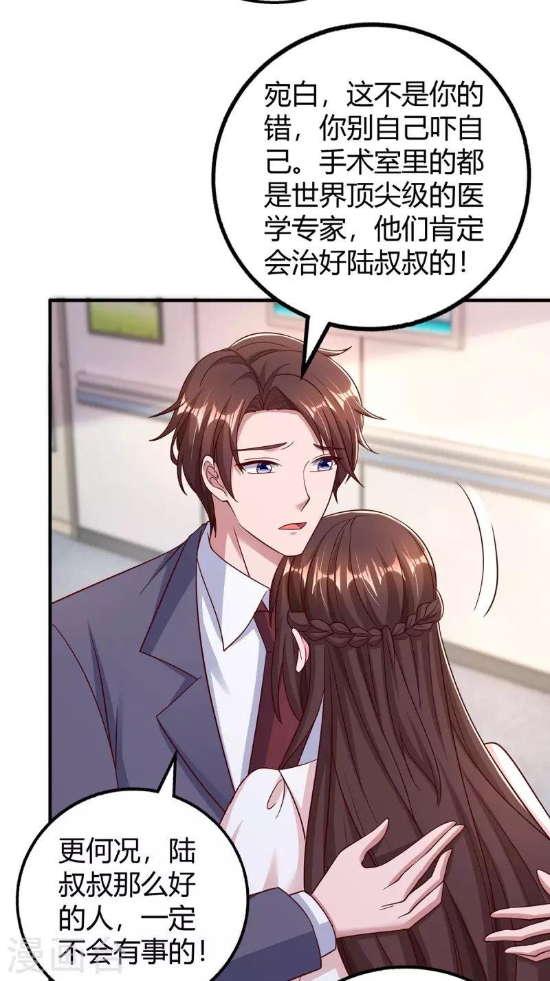 第303话 陆叔叔受伤27