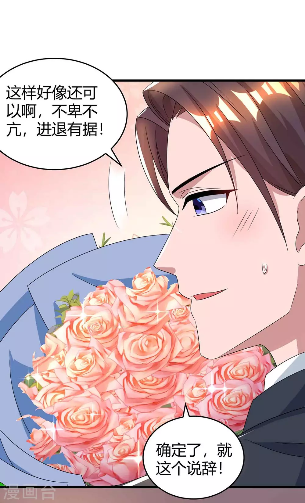第194话 他一直都在17