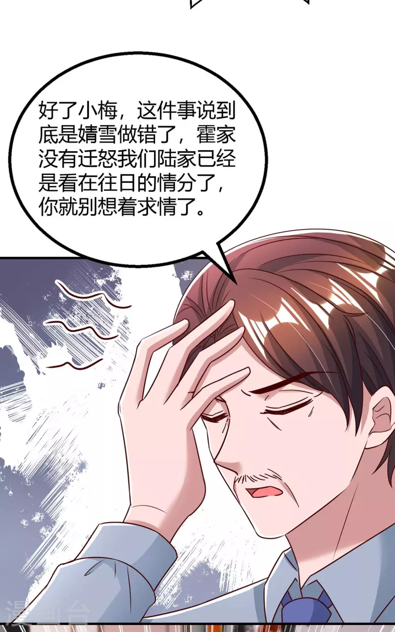 第264话 陆家的争吵5