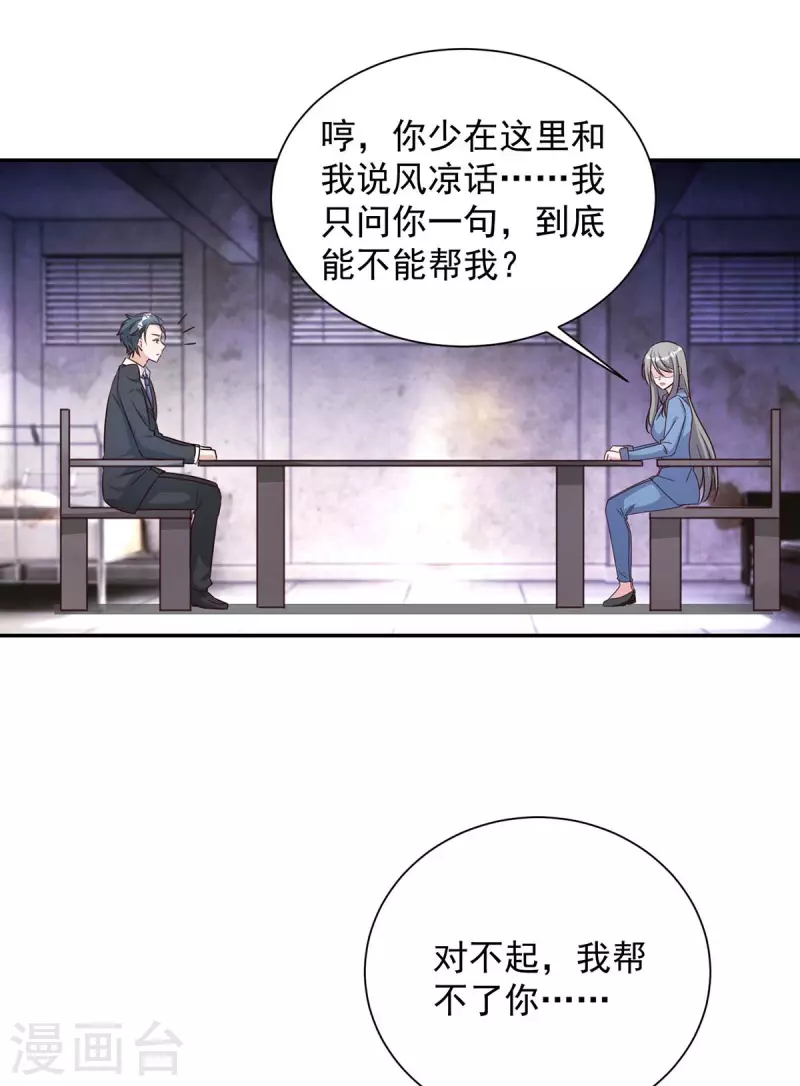 第258话 你……好自为之9