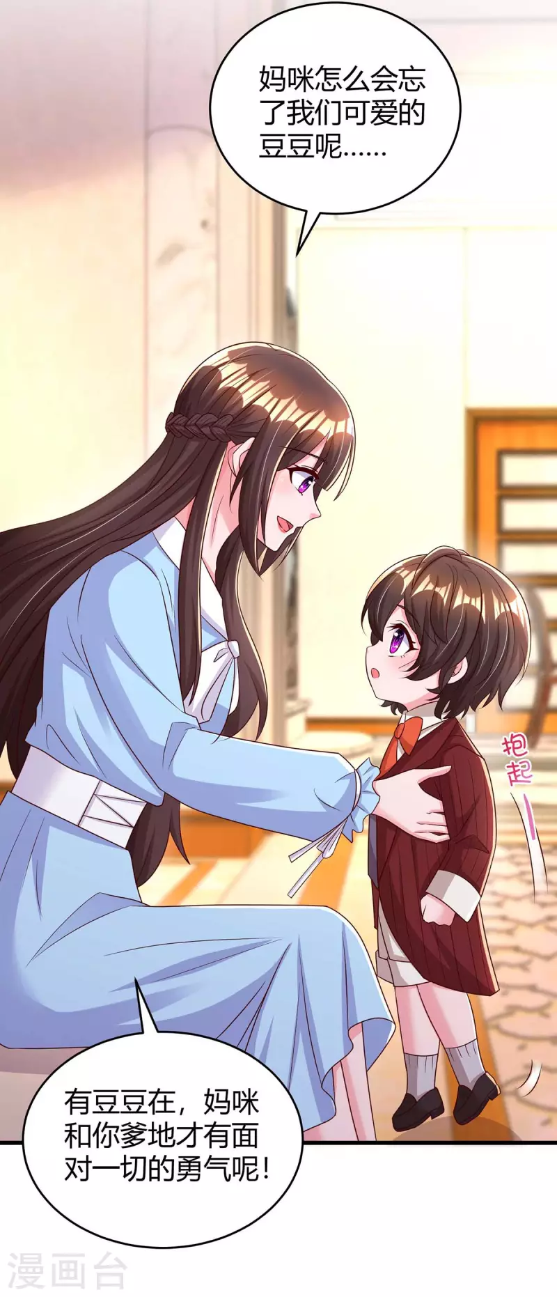 第242话 不许说她坏话9
