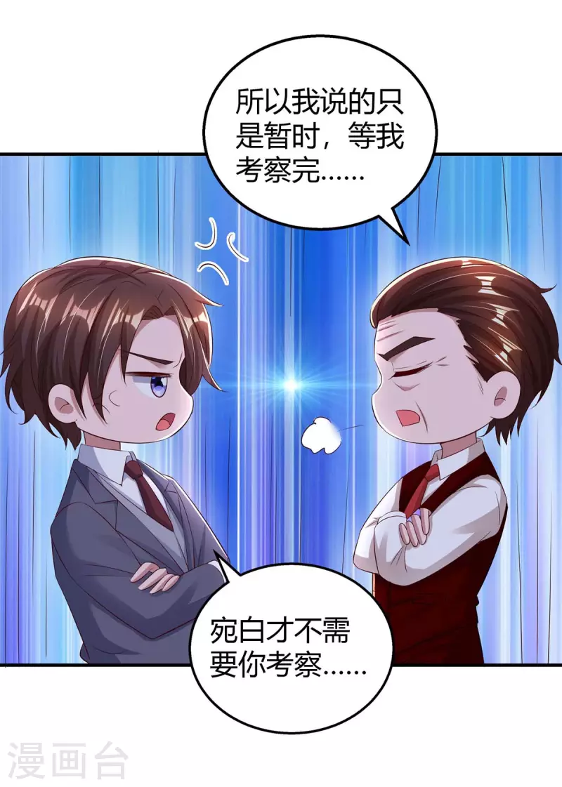 第263话 我接受考察17