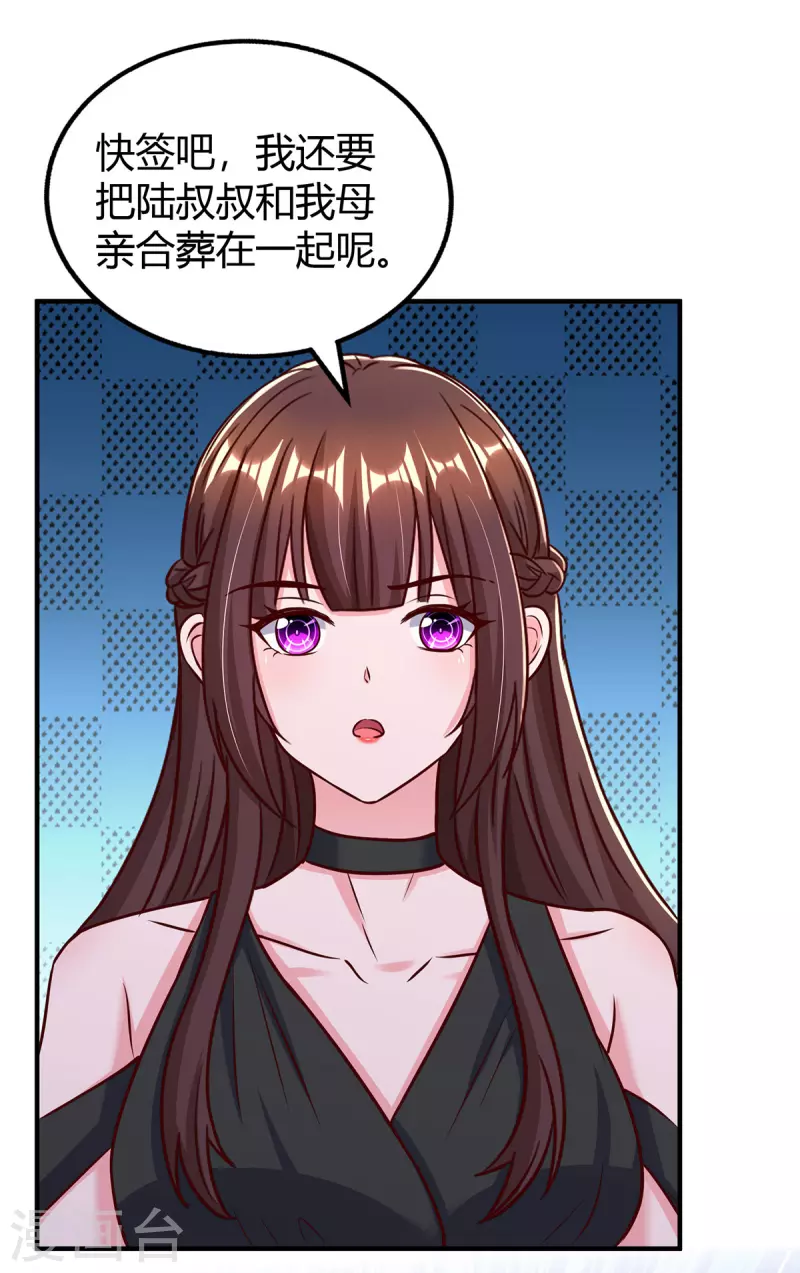 第308话死亡通知书19
