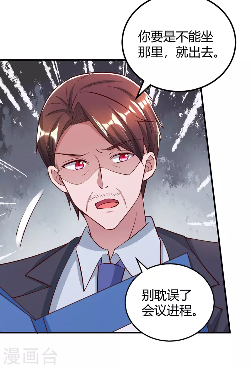 第322话 恼羞成怒15
