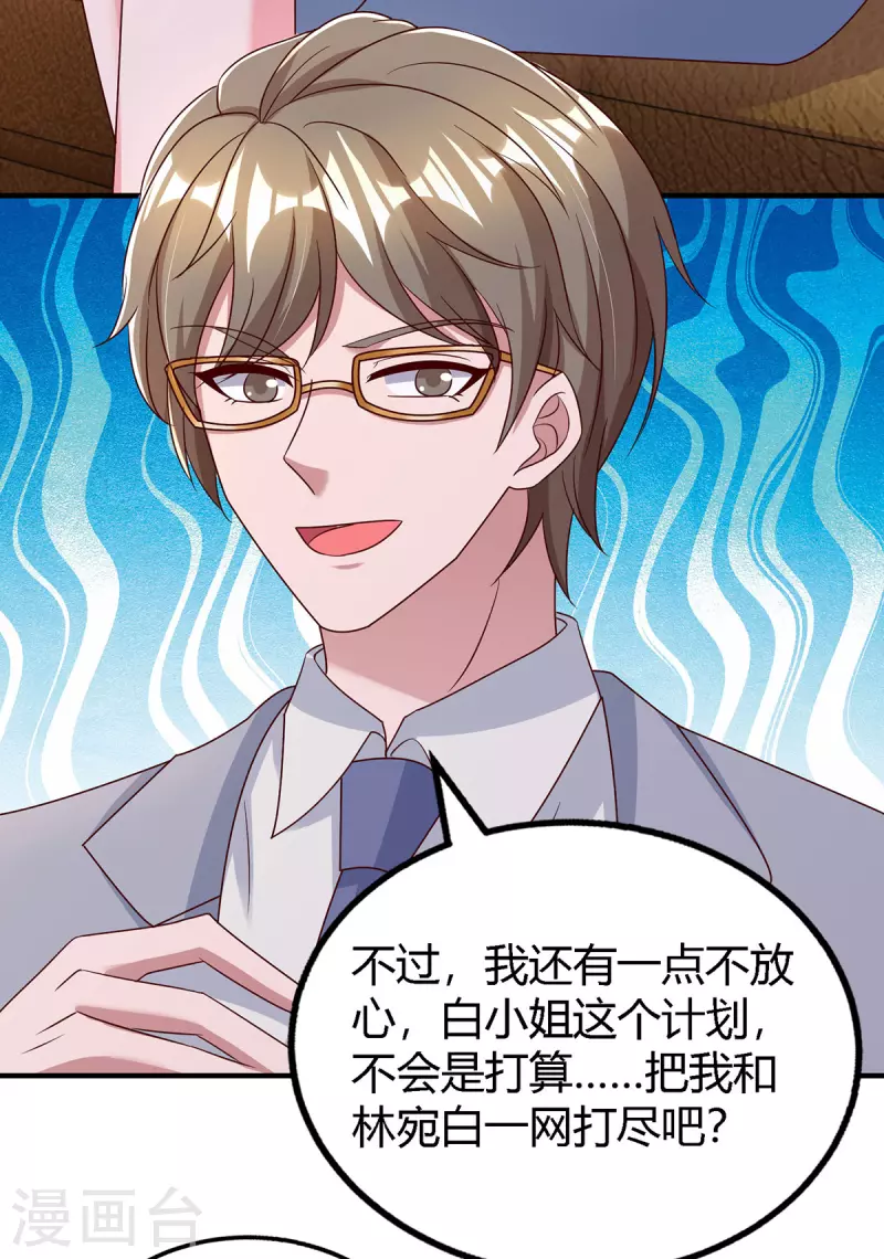 第323话 登上热搜4
