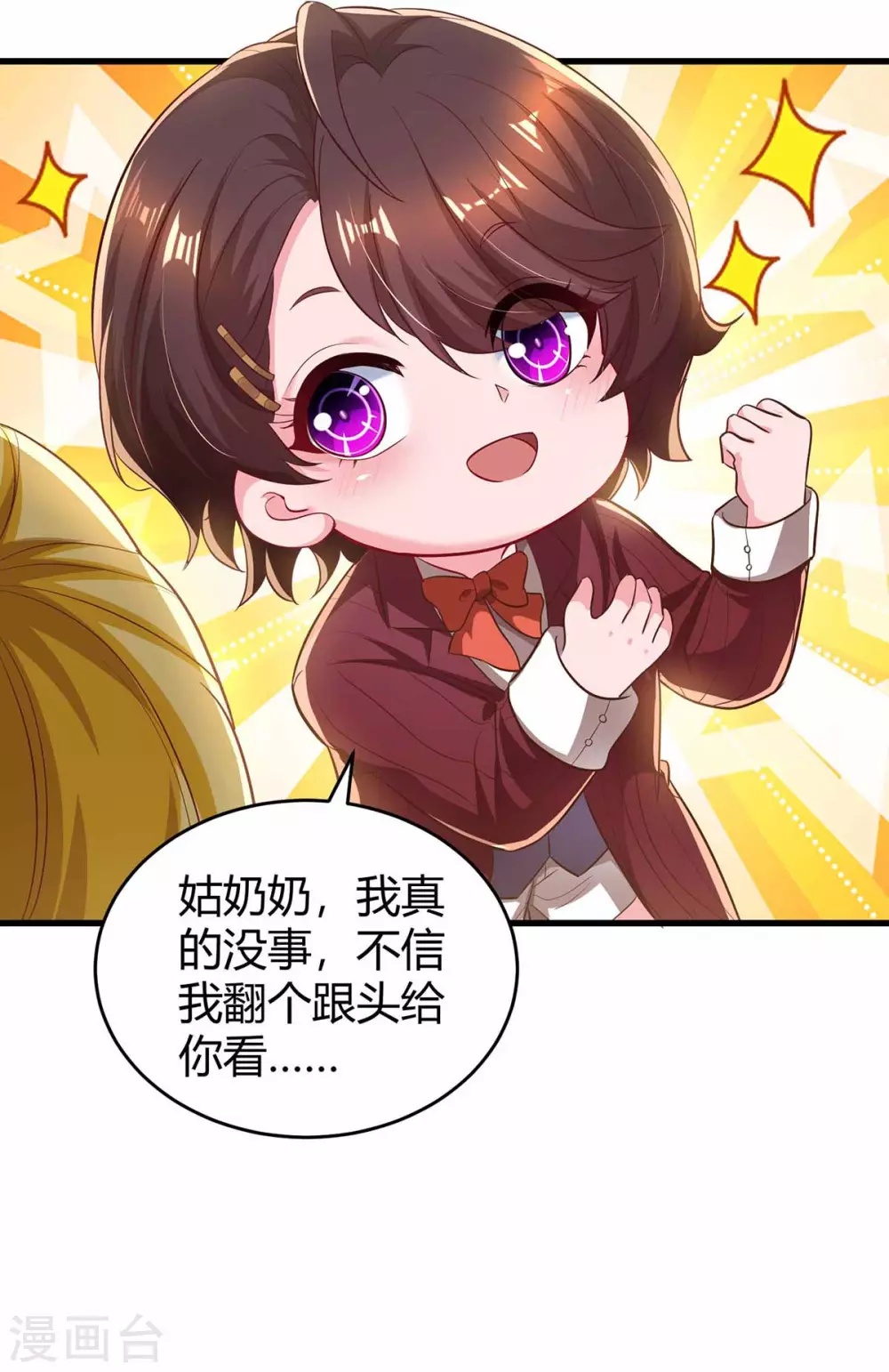第199话 套路26